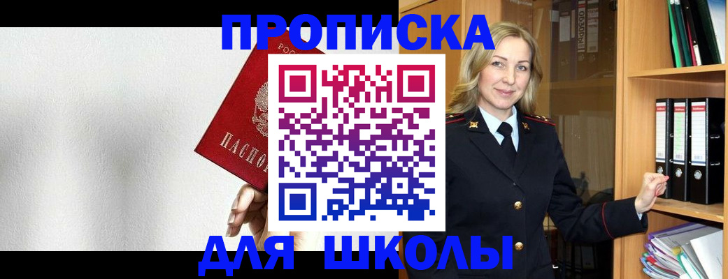 временная регистрация законно в Нязепетровске