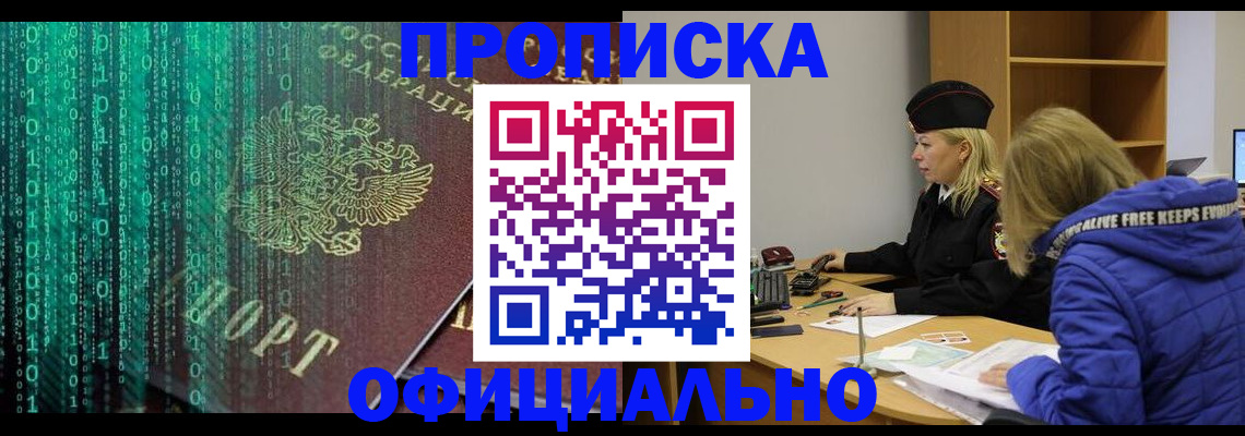 где прописаться в Нязепетровске