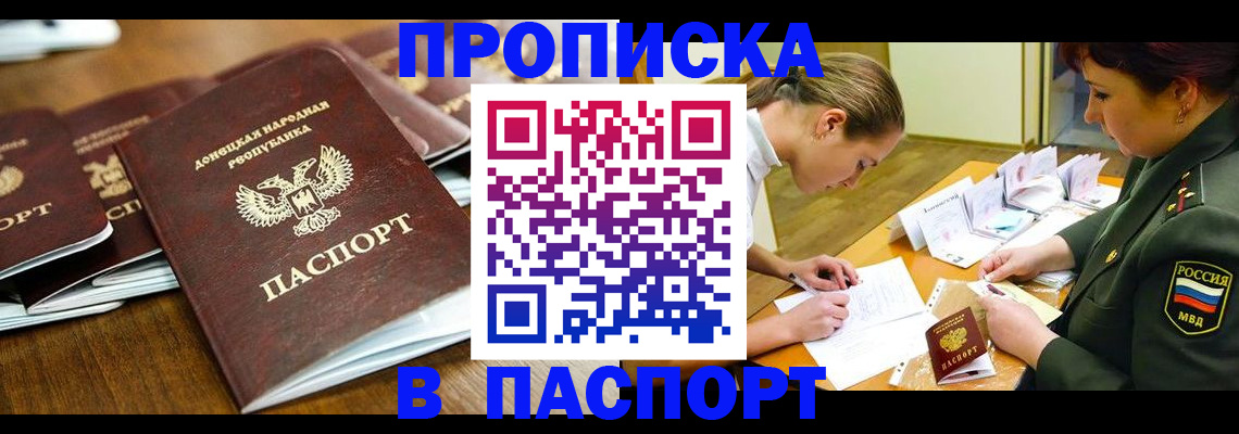 временная прописка в Нязепетровске